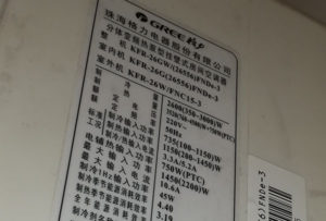 恩施市格力空调维修电话是多少